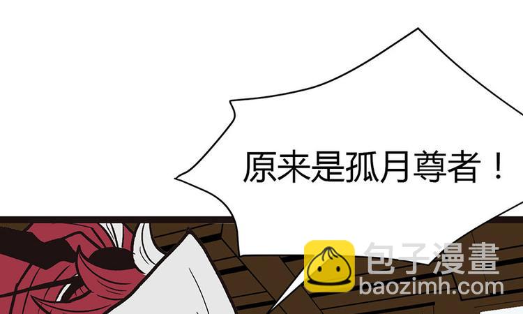 第10章 三百年了...(1/3)-第10话