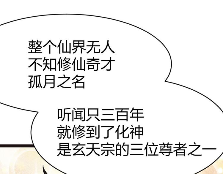 第10章 三百年了...(1/3)-第10话