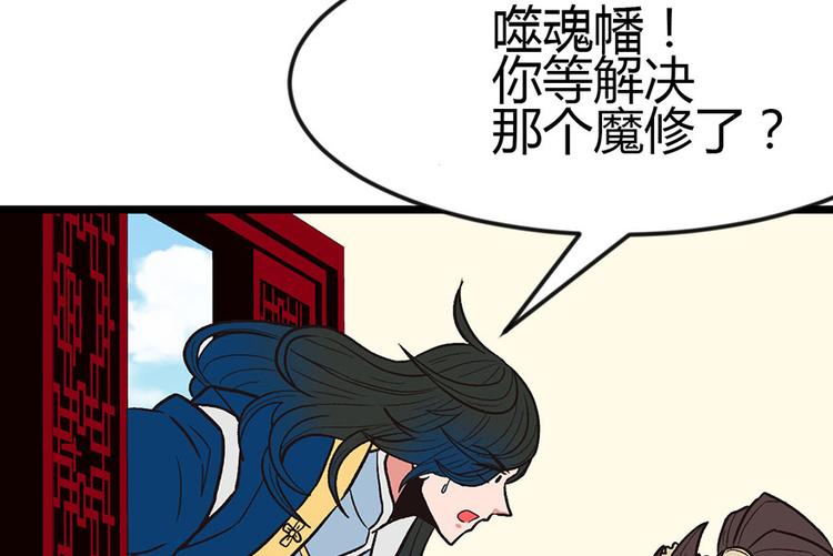 第10章 三百年了...(1/3)-第10话