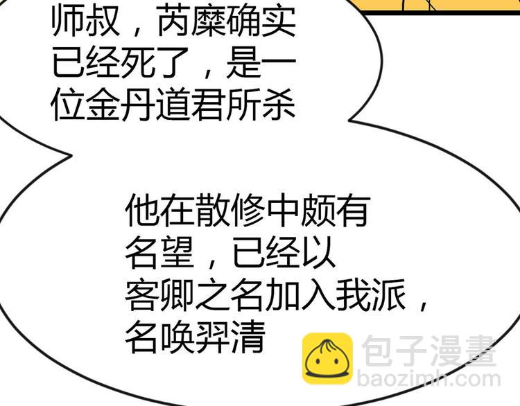 第10章 三百年了...(1/3)-第10话