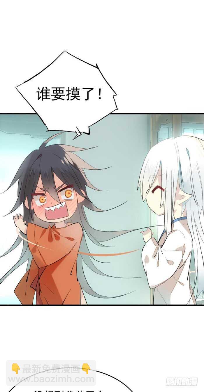 師父又在撩我（燎刃） - 78 第三次試煉 - 6