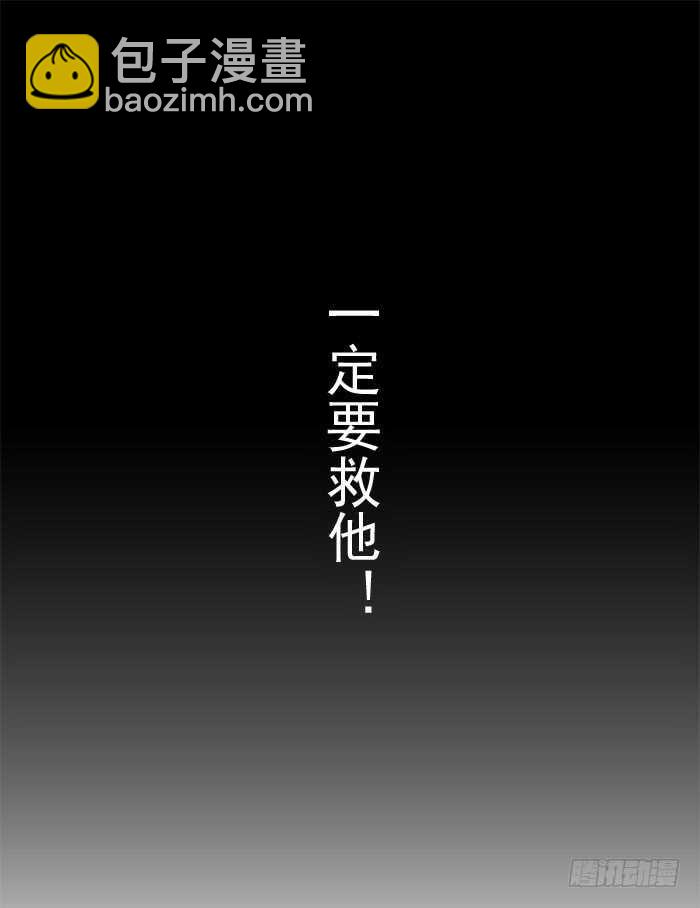 師父又在撩我（燎刃） - 78 第三次試煉 - 6