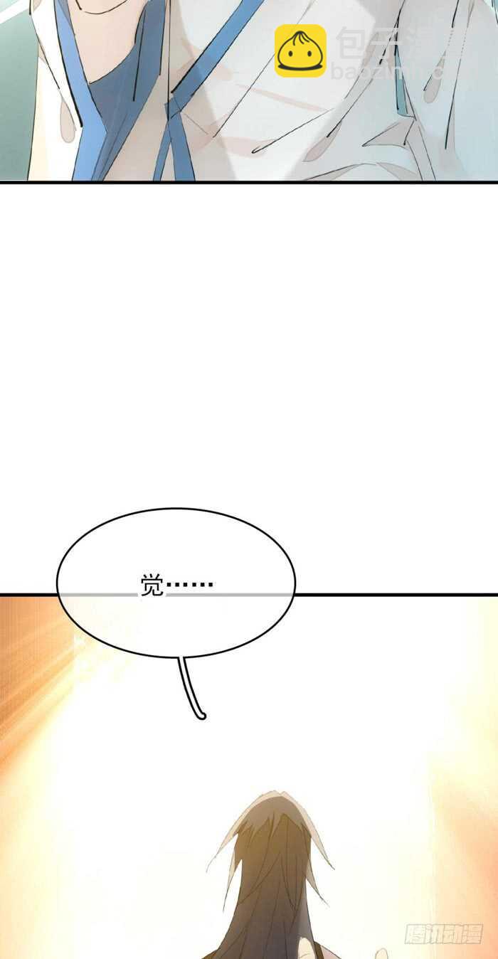 師父又在撩我（燎刃） - 79 刎別 - 6