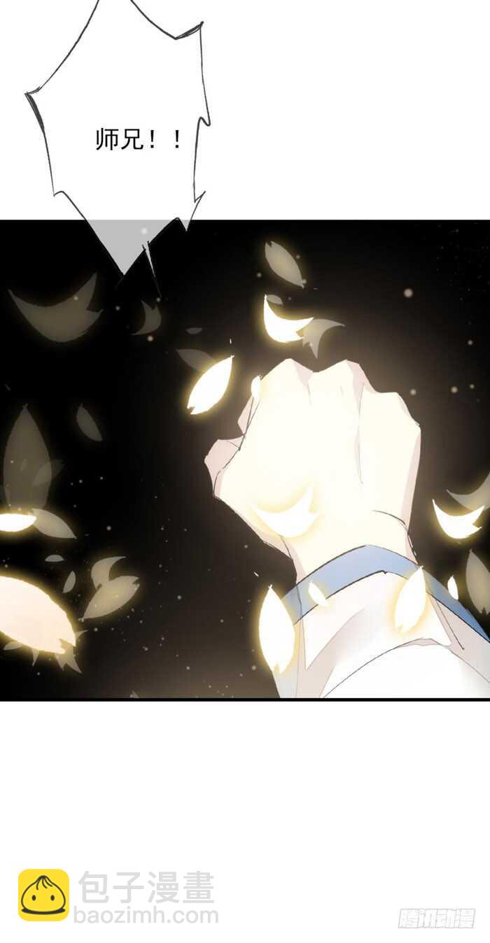 師父又在撩我（燎刃） - 79 刎別 - 1