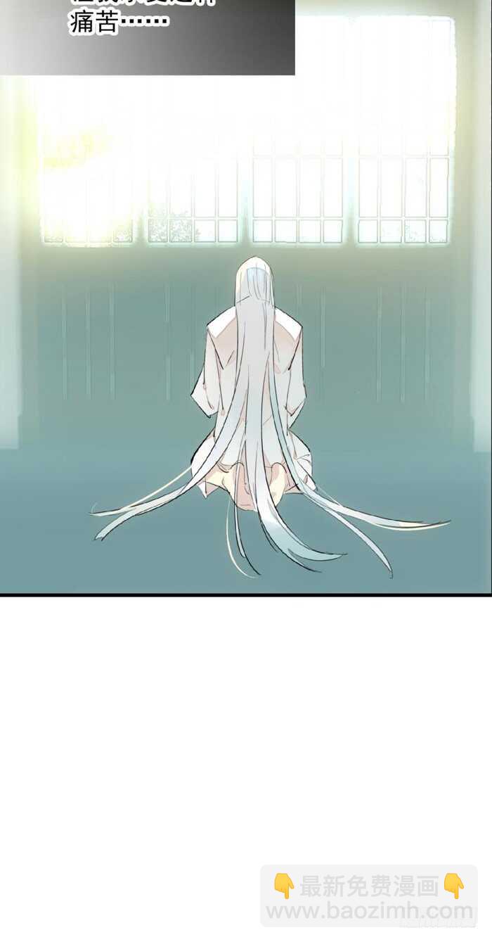 師父又在撩我（燎刃） - 79 刎別 - 4