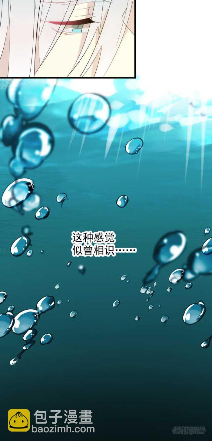 師父又在撩我（燎刃） - 79 刎別 - 2