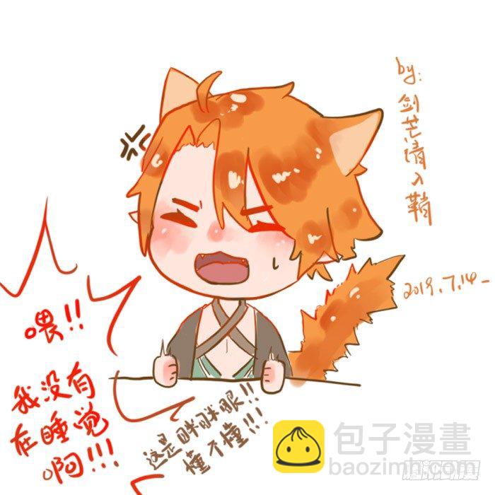 師父又在撩我（燎刃） - 7月讀者同人 - 1