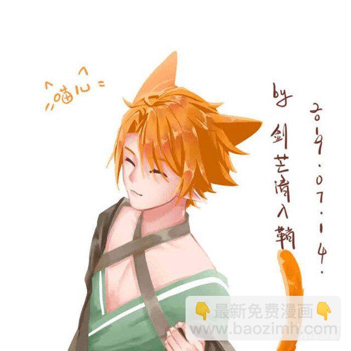 師父又在撩我（燎刃） - 7月讀者同人 - 2