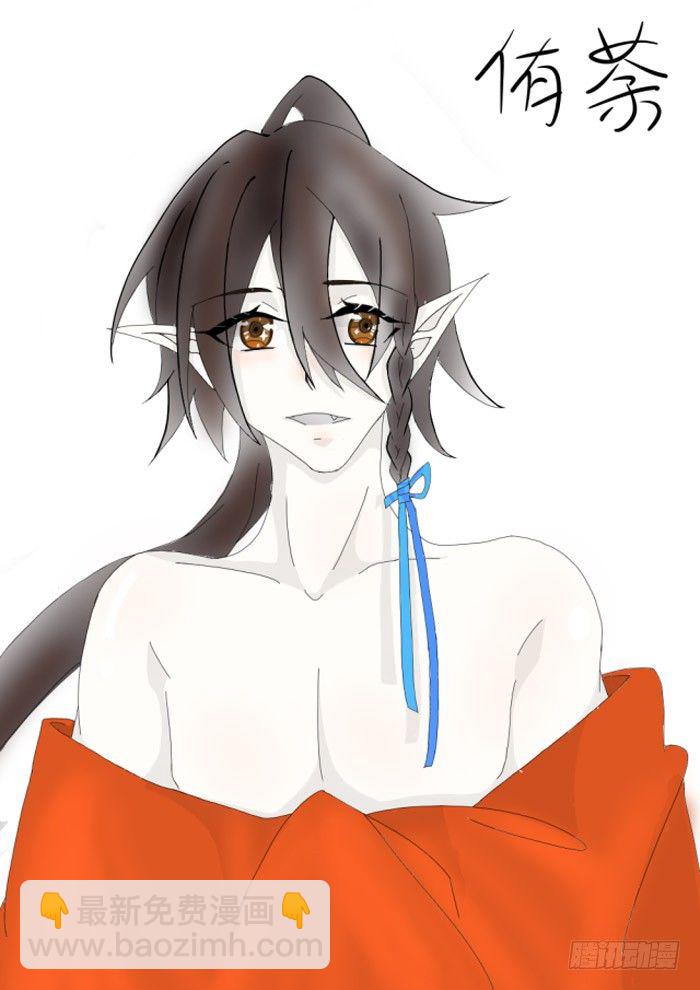 師父又在撩我（燎刃） - 7月讀者同人 - 8