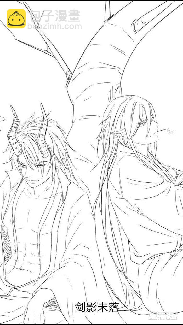 師父又在撩我（燎刃） - 7月讀者同人 - 8