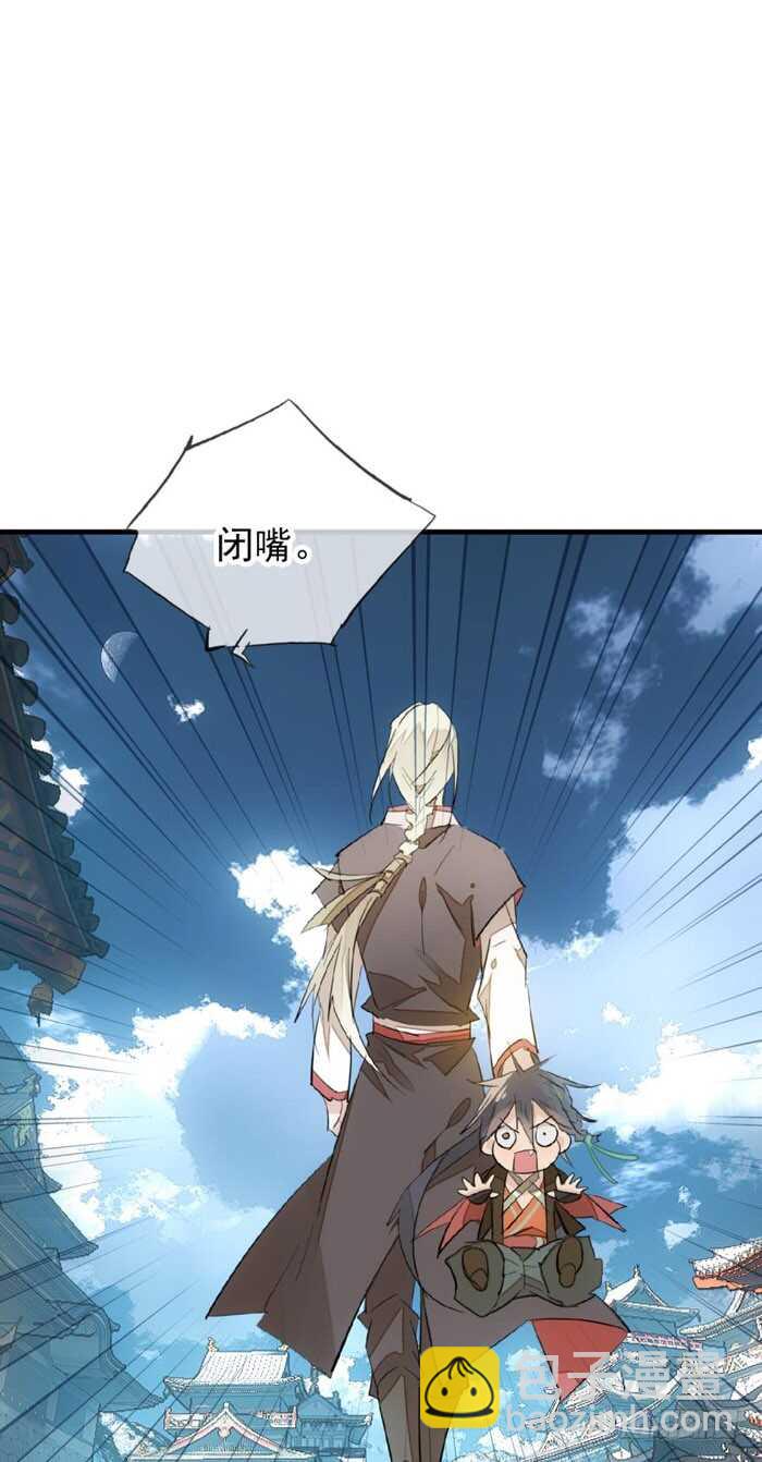 師父又在撩我（燎刃） - 82 飛往魔族領地 - 1