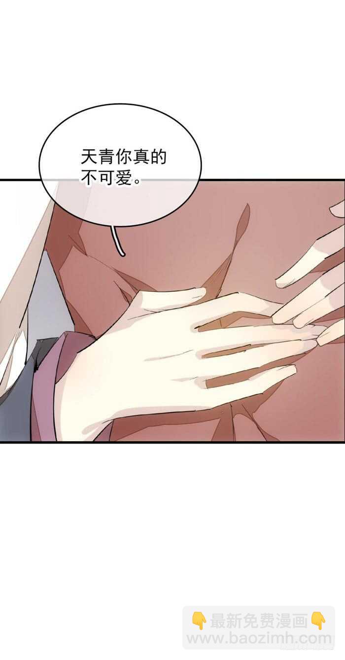 師父又在撩我（燎刃） - 82 飛往魔族領地 - 2