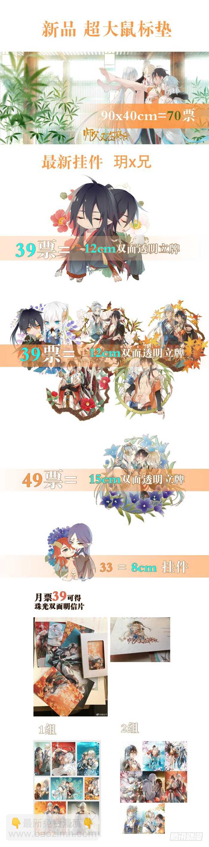 師父又在撩我（燎刃） - 82 飛往魔族領地 - 3