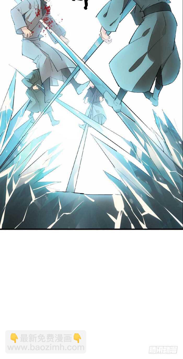 師父又在撩我（燎刃） - 84 劍鞘之仁 - 4