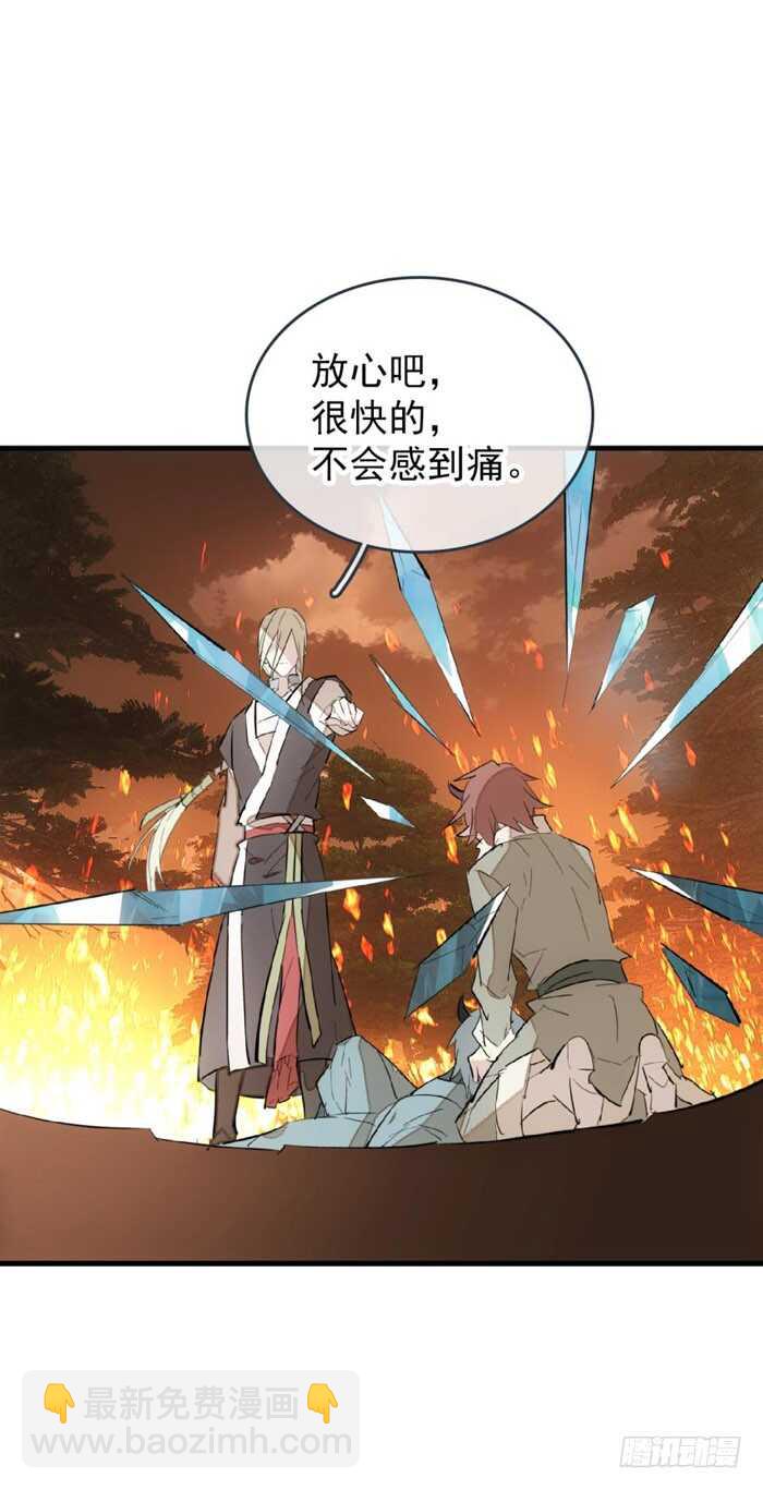 師父又在撩我（燎刃） - 84 劍鞘之仁 - 5