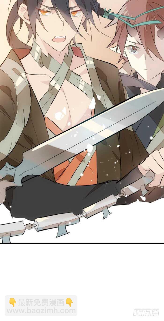 師父又在撩我（燎刃） - 84 劍鞘之仁 - 1