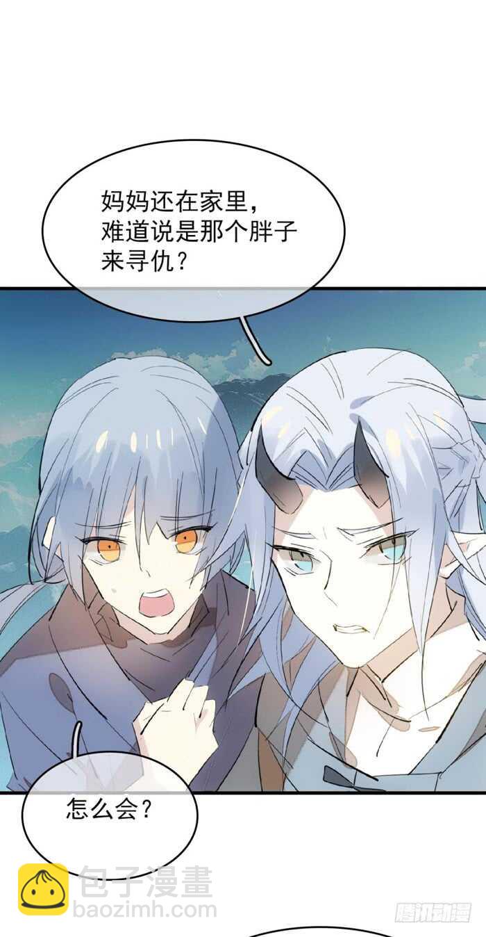 師父又在撩我（燎刃） - 84 劍鞘之仁 - 2