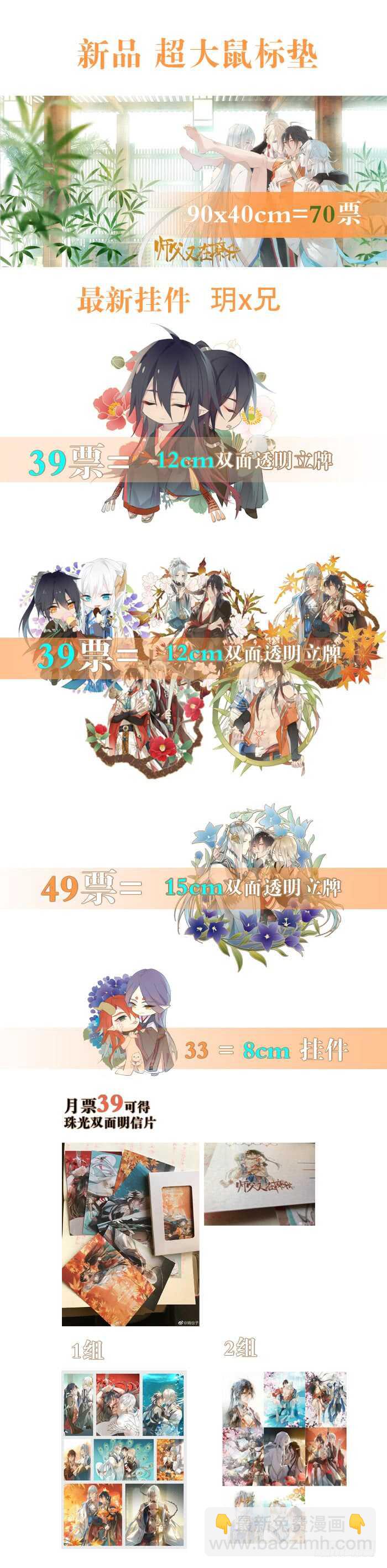 師父又在撩我（燎刃） - 84 劍鞘之仁 - 5