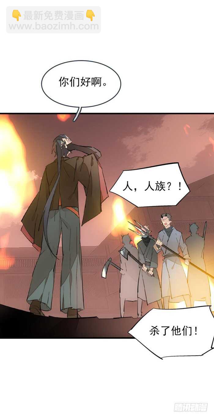 師父又在撩我（燎刃） - 84 劍鞘之仁 - 5