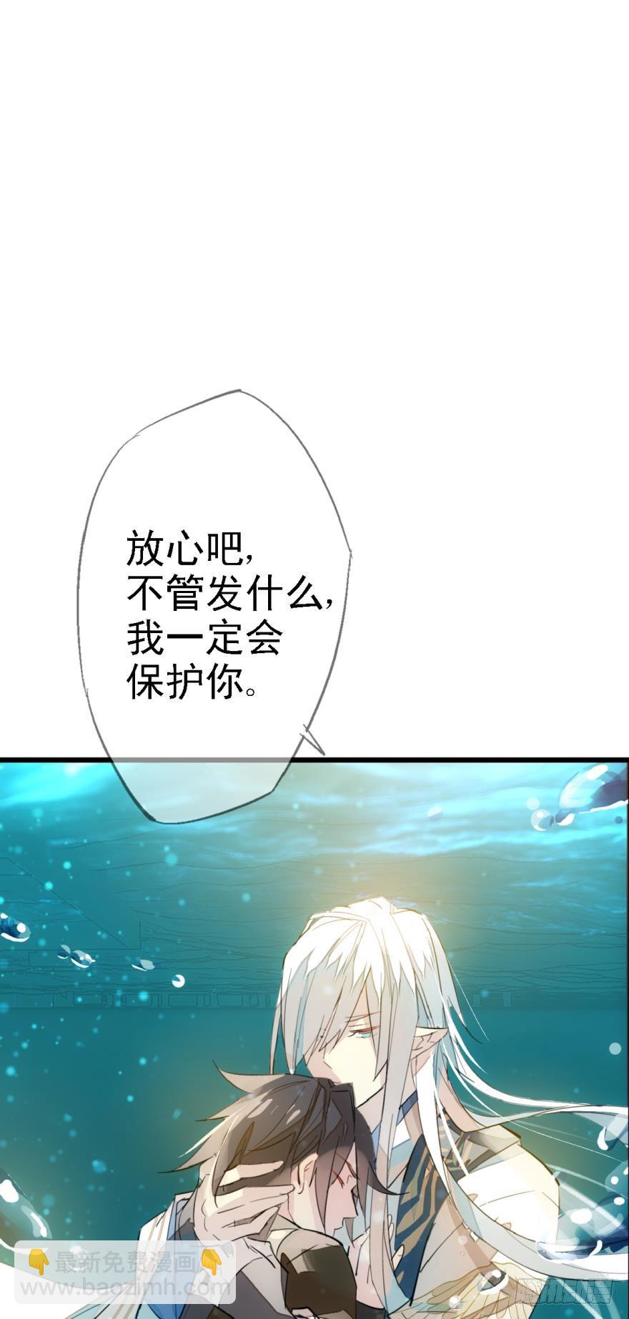 師父又在撩我（燎刃） - 11溺水 - 1