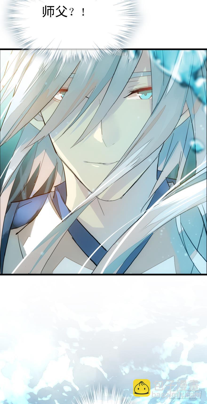 師父又在撩我（燎刃） - 11溺水 - 1