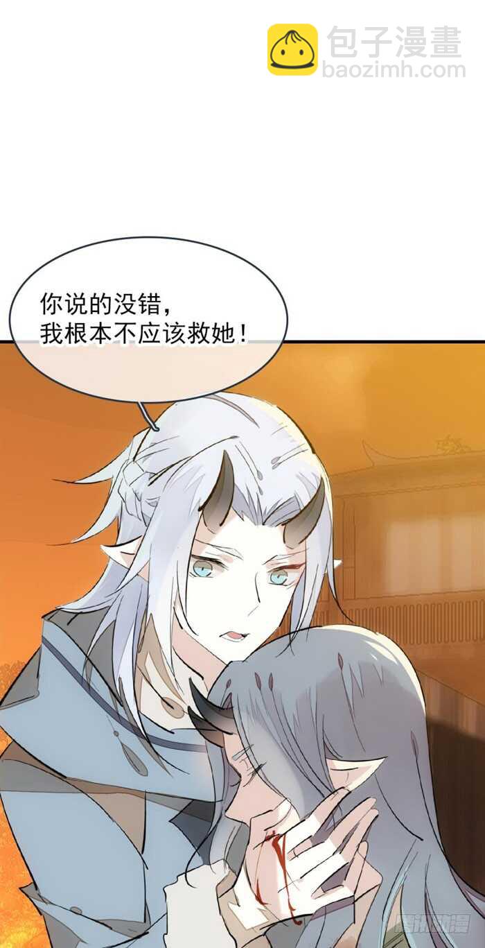 師父又在撩我（燎刃） - 86 太易黑化 - 4