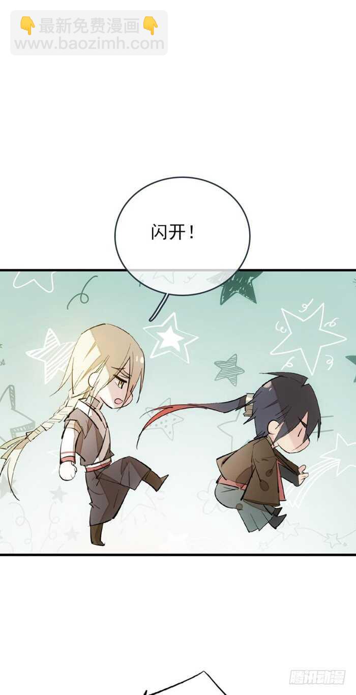 師父又在撩我（燎刃） - 86 太易黑化 - 8