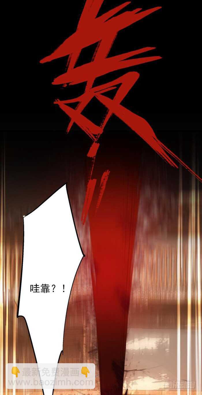 師父又在撩我（燎刃） - 86 太易黑化 - 2