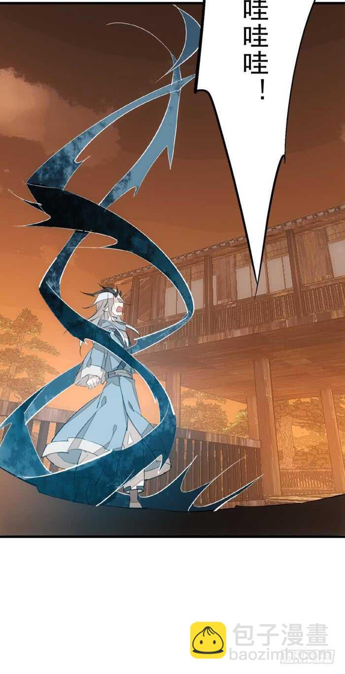 師父又在撩我（燎刃） - 86 太易黑化 - 5