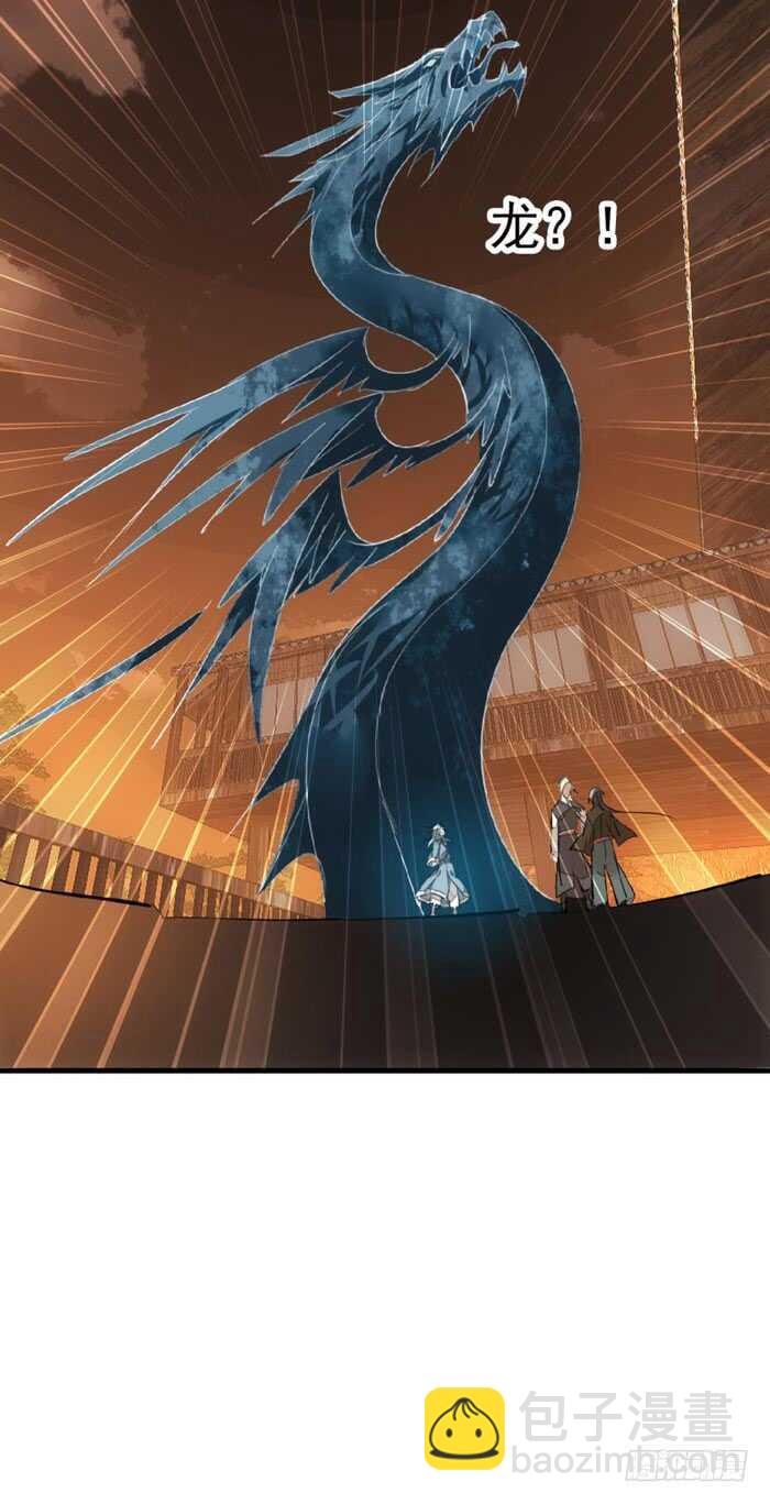 師父又在撩我（燎刃） - 87 易初相見 - 2