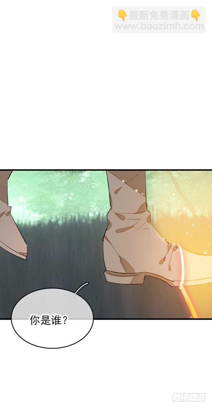 師父又在撩我（燎刃） - 87 易初相見 - 2