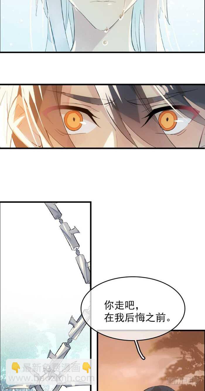 師父又在撩我（燎刃） - 89 愛了恨了 - 3