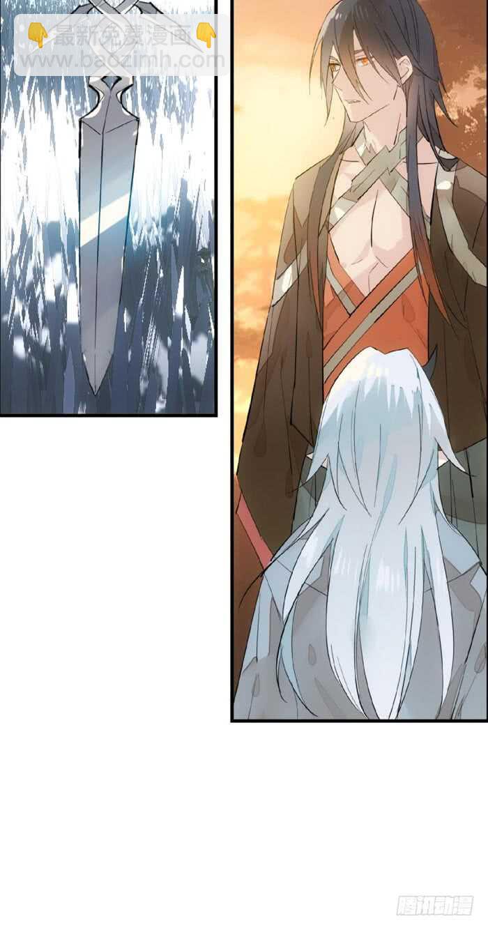 師父又在撩我（燎刃） - 89 愛了恨了 - 4