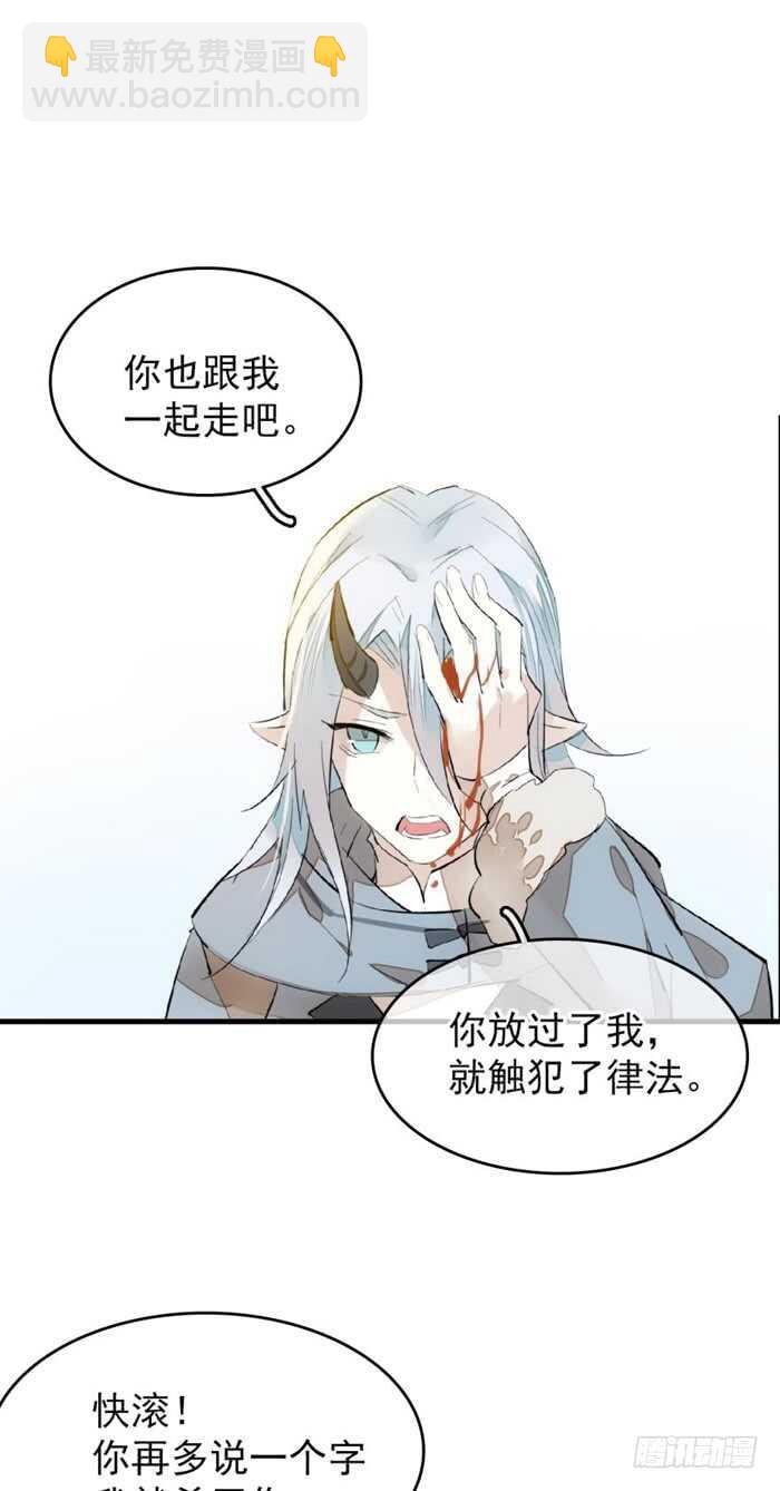 師父又在撩我（燎刃） - 89 愛了恨了 - 5