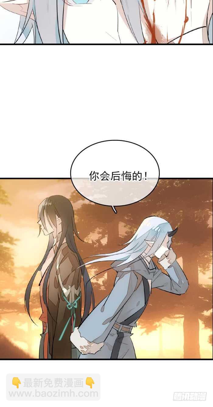 師父又在撩我（燎刃） - 89 愛了恨了 - 1