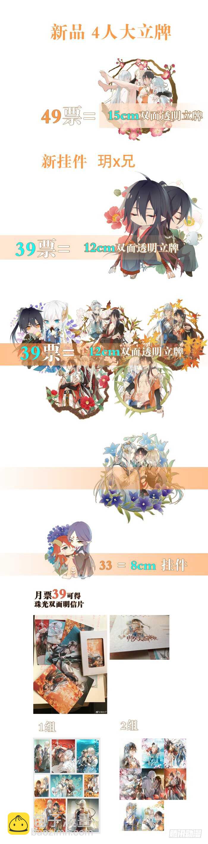 師父又在撩我（燎刃） - 89 愛了恨了 - 6