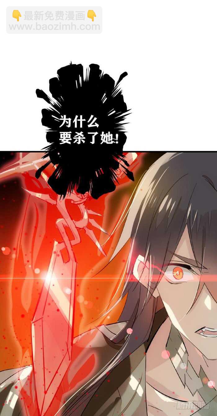 師父又在撩我（燎刃） - 91 劍鞘之罪 - 2