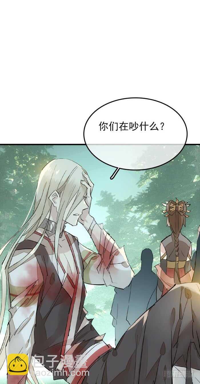 師父又在撩我（燎刃） - 91 劍鞘之罪 - 6