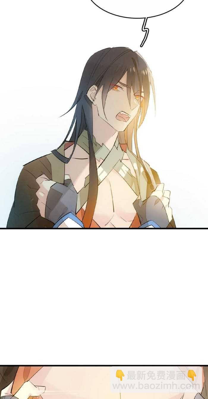 師父又在撩我（燎刃） - 93 成爲師父的劍鞘 - 6