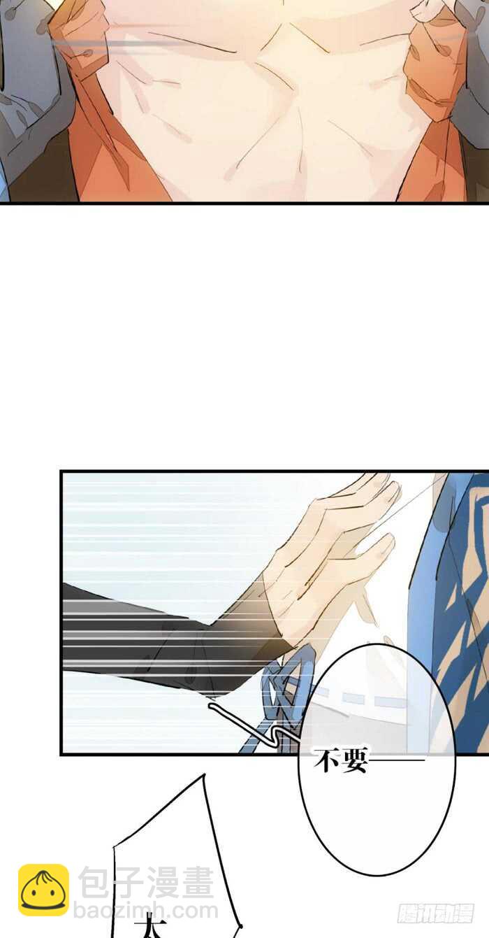 師父又在撩我（燎刃） - 93 成爲師父的劍鞘 - 1