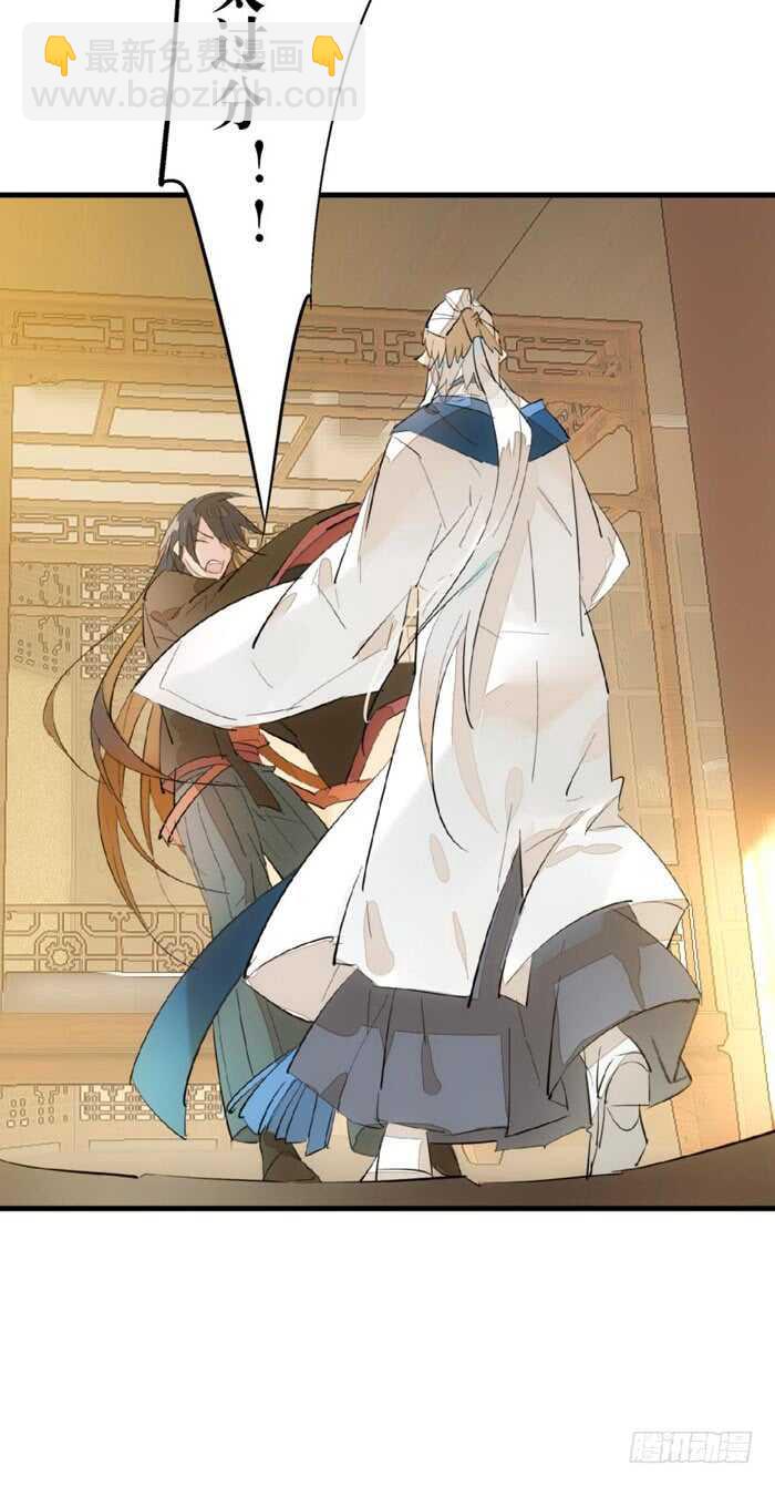 師父又在撩我（燎刃） - 93 成爲師父的劍鞘 - 2