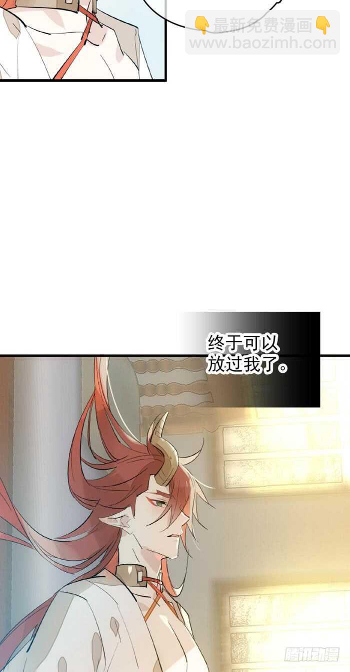 師父又在撩我（燎刃） - 95 日暮曉色 - 6