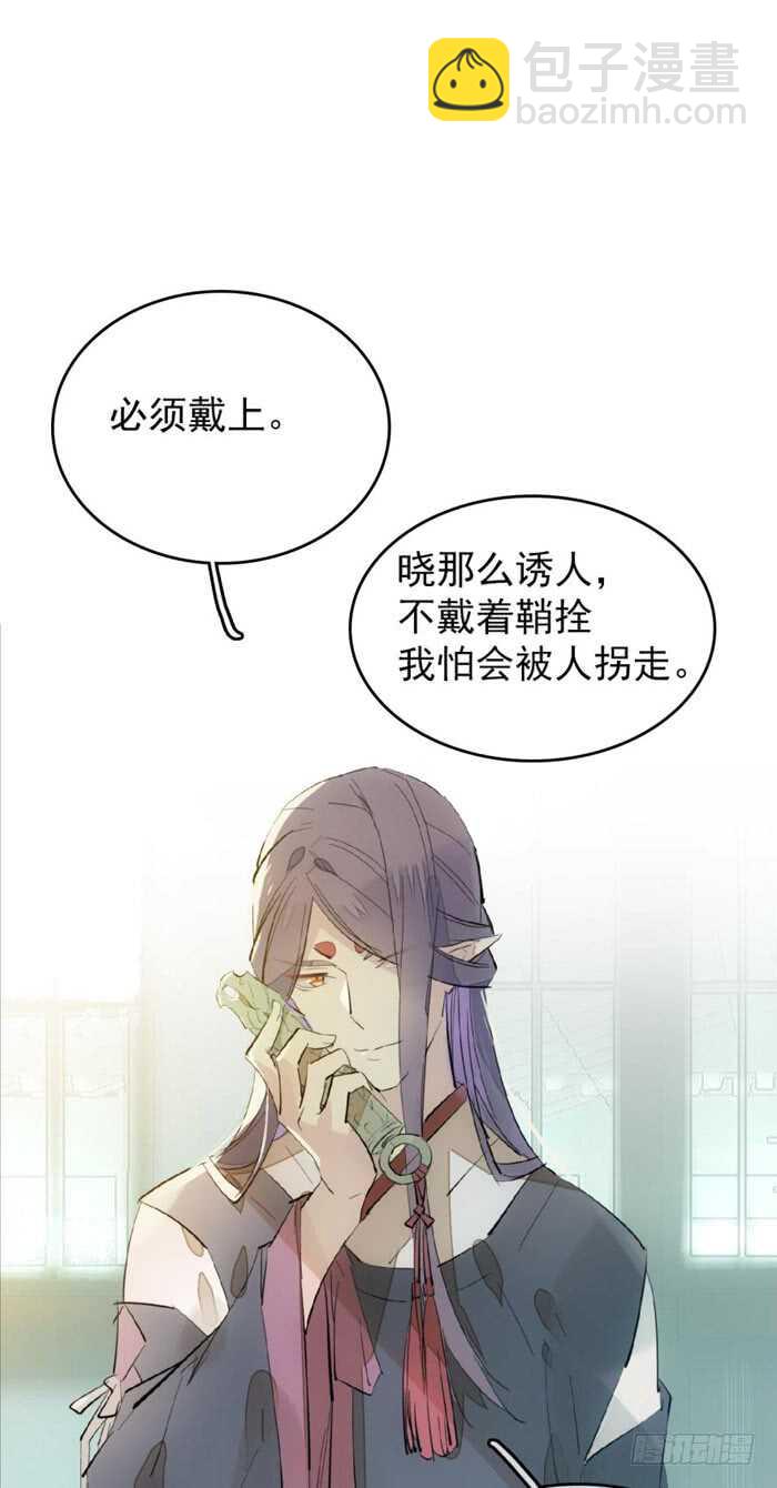 師父又在撩我（燎刃） - 95 日暮曉色 - 2