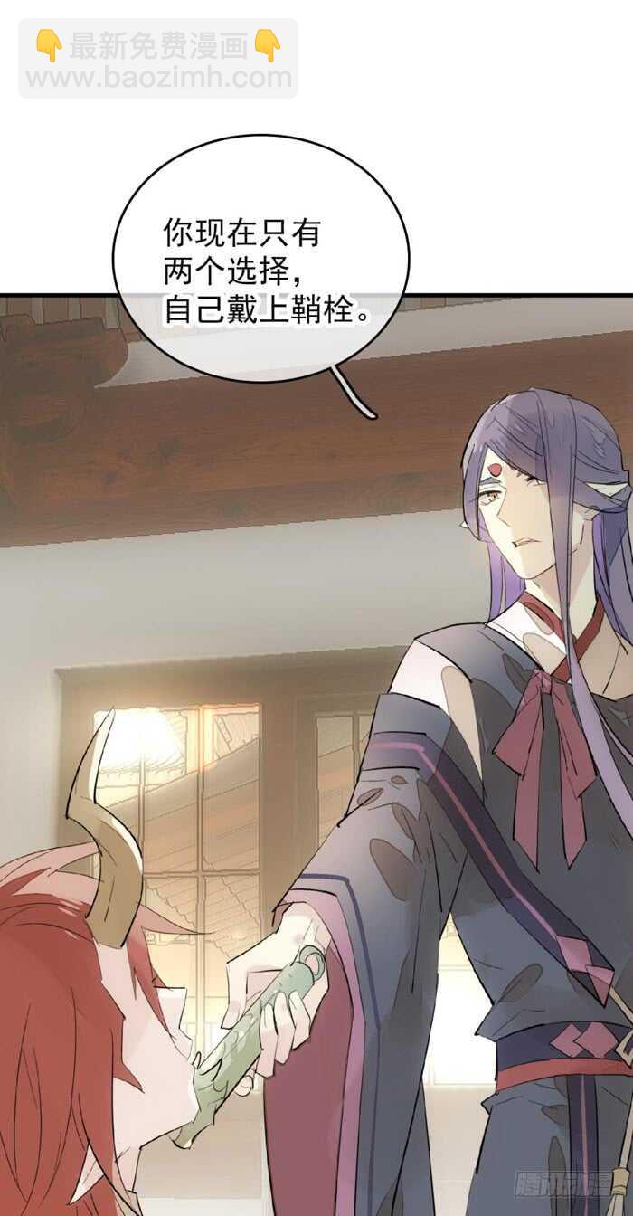 師父又在撩我（燎刃） - 95 日暮曉色 - 7