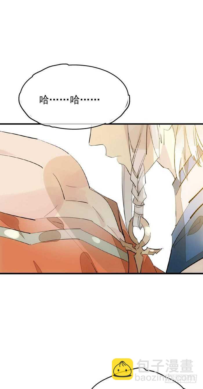 師父又在撩我（燎刃） - 95 日暮曉色 - 3