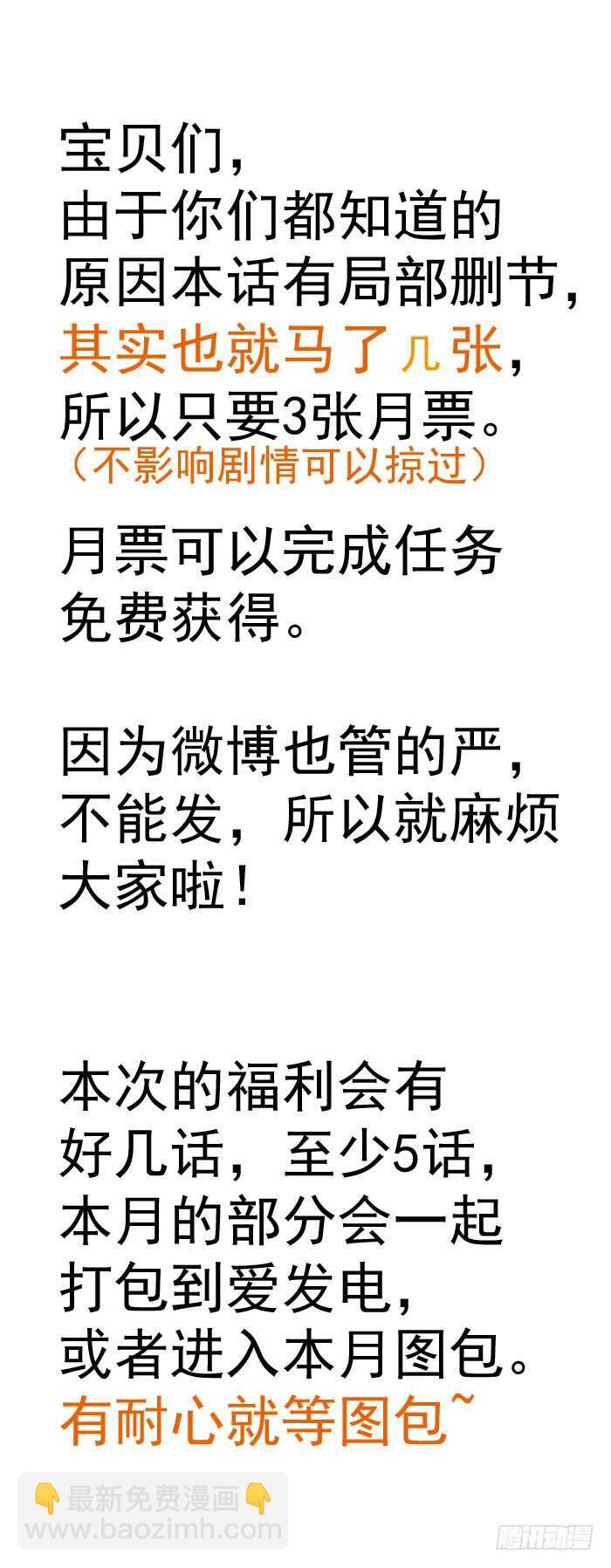 師父又在撩我（燎刃） - 95 日暮曉色 - 7