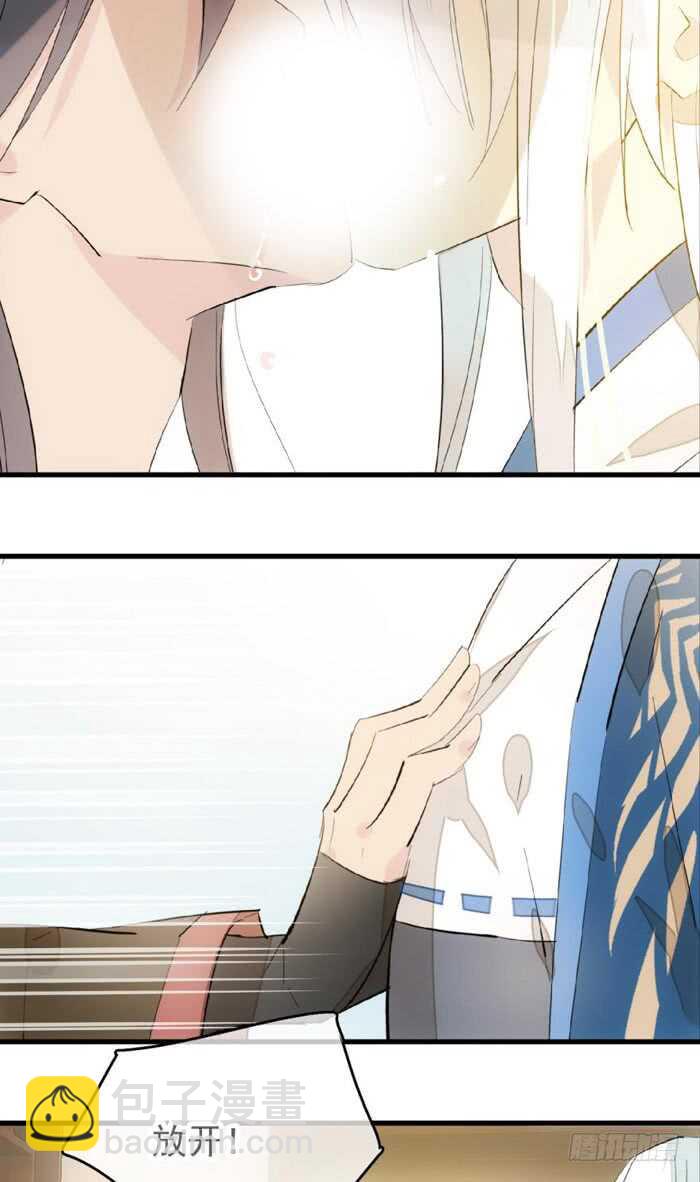 師父又在撩我（燎刃） - 97 孕育劍魂 - 3