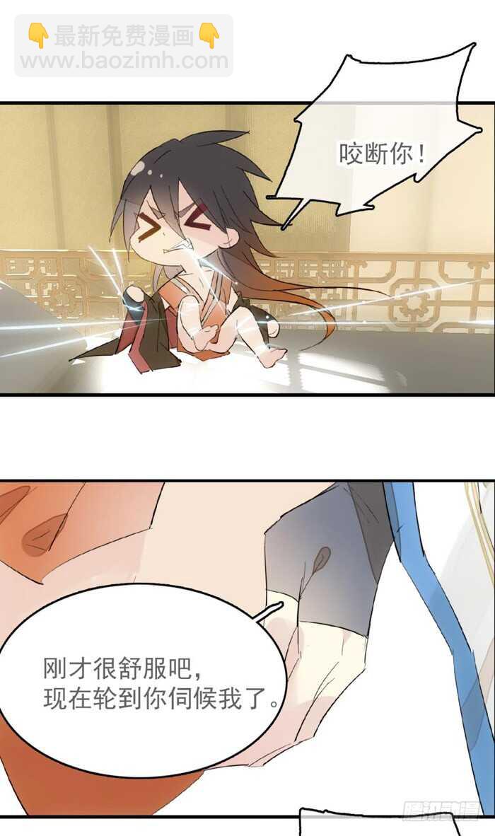 師父又在撩我（燎刃） - 97 孕育劍魂 - 1