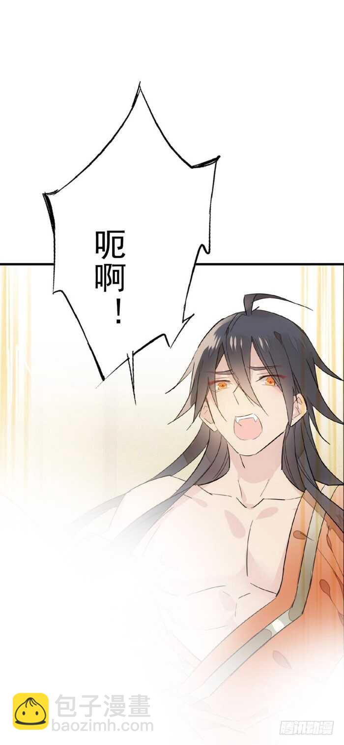 師父又在撩我（燎刃） - 97 孕育劍魂 - 5