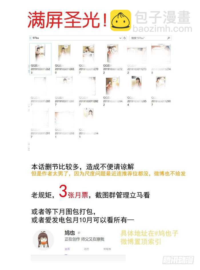 師父又在撩我（燎刃） - 97 孕育劍魂 - 7